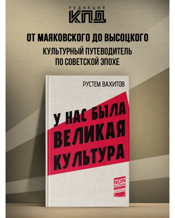 У нас была великая культура