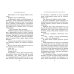 Freedom. Романтическая проза Дженнифер Хартманн Две мелодии сердца. Путеводитель влюблённого пессимиста (#2)
