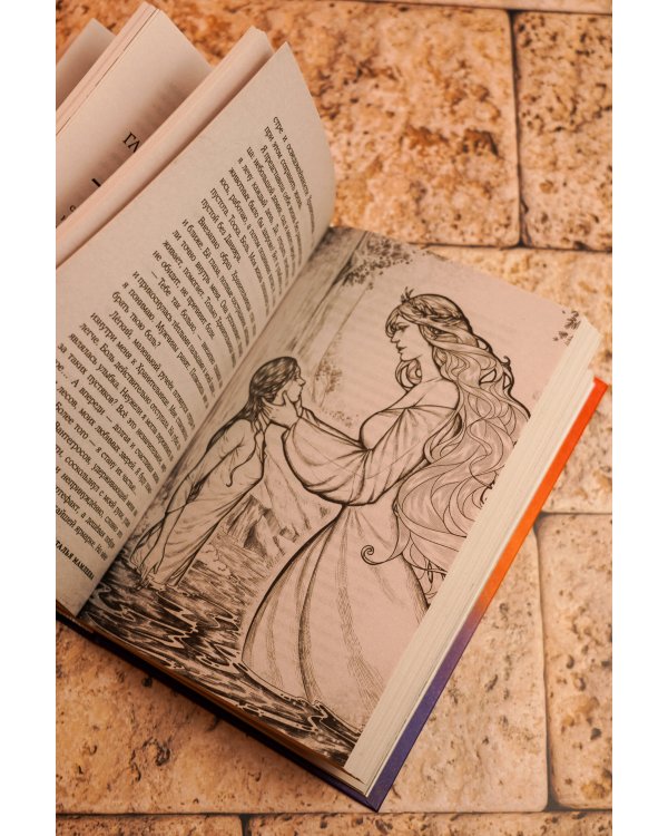 Дополнительное изображение книги «Не драконьте принца! Книга вторая»