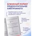 Дополнительное изображение книги «ОГЭ-2027. Физика. 20 тренировочных вариантов экзаменационных работ для подготовки к основному государственному экзамену»