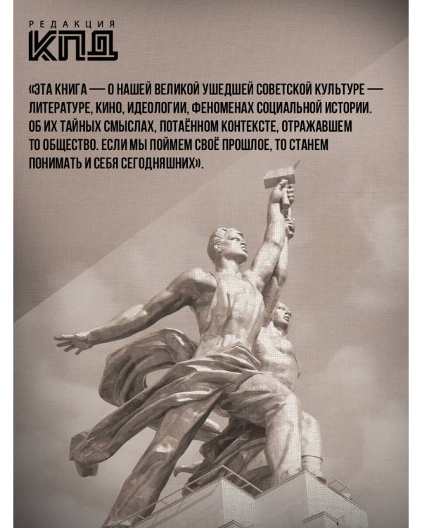 У нас была великая культура