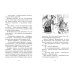Школа Сент-Клэр (Азбука) Новые друзья близнецов в школе Сент-Клэр