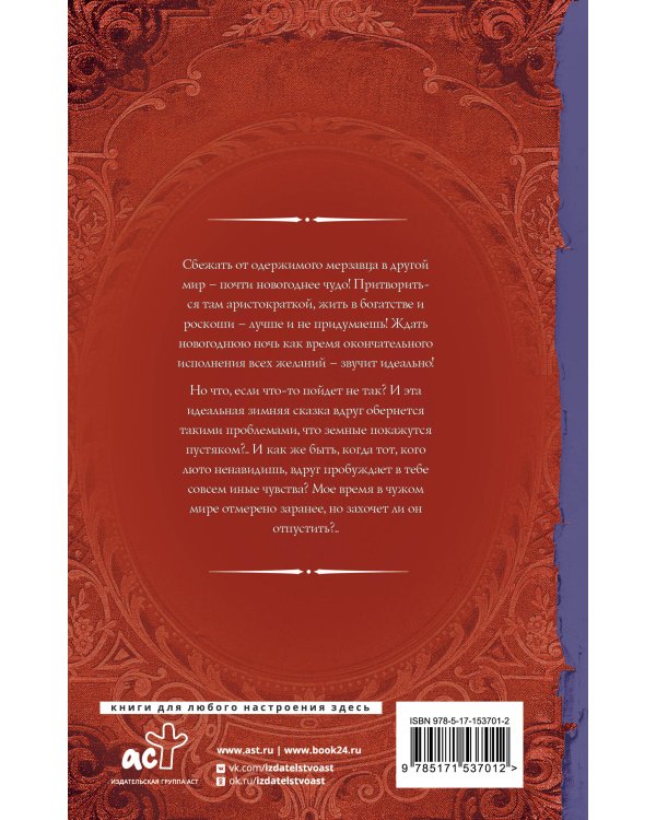 Свадьба на Новый год