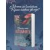 Дополнительное изображение книги «Помоги мне вспомнить (#1)»