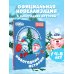 Дополнительное изображение книги «Смешарики. Новогодние истории»