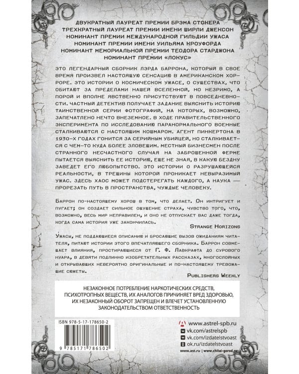 Череда Имаго и другие истории