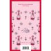 Путешествие по России (набор из двух книг: «Дети Минги-Тау», «Медвежий брод»)