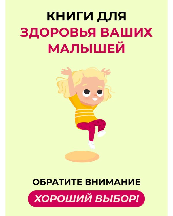 Детская аюрведа. Питание и воспитание детей для заботливых родителей