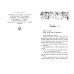 Freedom. Романтическая проза Дженнифер Хартманн Две мелодии сердца. Путеводитель влюблённого пессимиста (#2)