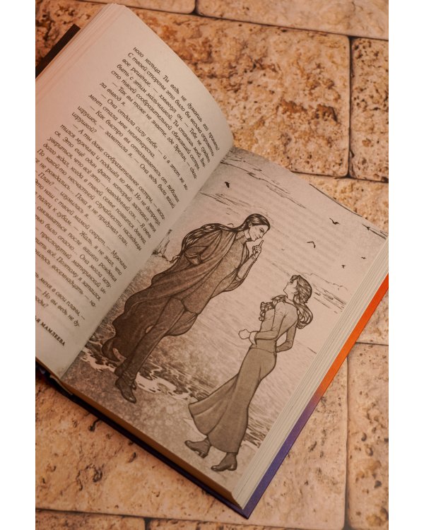 Дополнительное изображение книги «Не драконьте принца! Книга вторая»