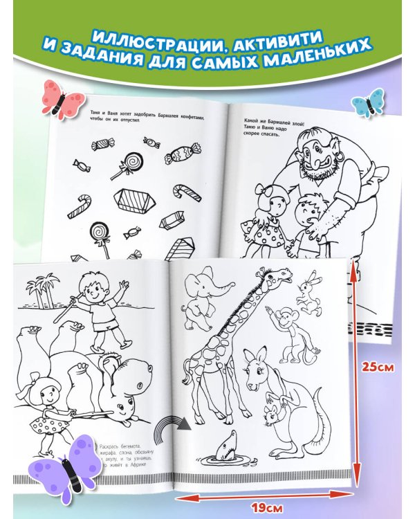 Раскраска Бармалей