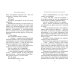 Freedom. Романтическая проза Дженнифер Хартманн Две мелодии сердца. Путеводитель влюблённого пессимиста (#2)