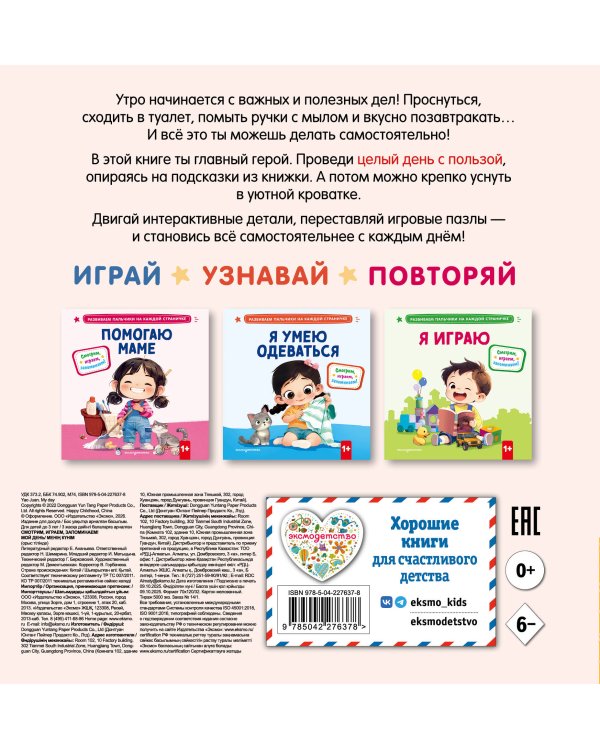 Мой день