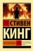 Воспламеняющая