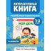 Мой день
