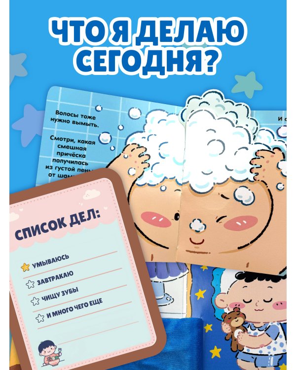 Мой день