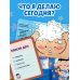 Мой день