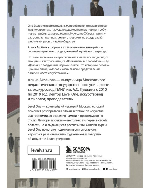 Искусство XX века. Ключи к пониманию. События, художники, эксперименты