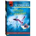 Дополнительное изображение книги «Селфи с судьбой»