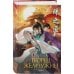 Дополнительное изображение книги «Творец жемчужин. Том 1»