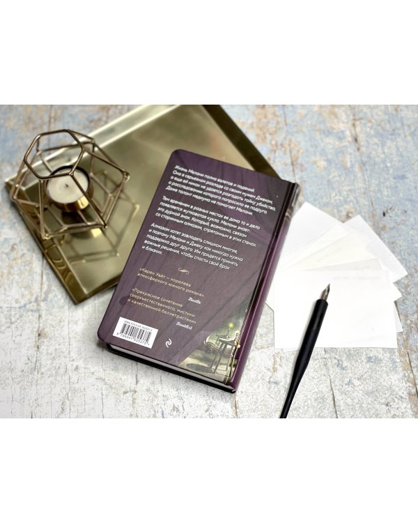 Чердак на Куин-стрит