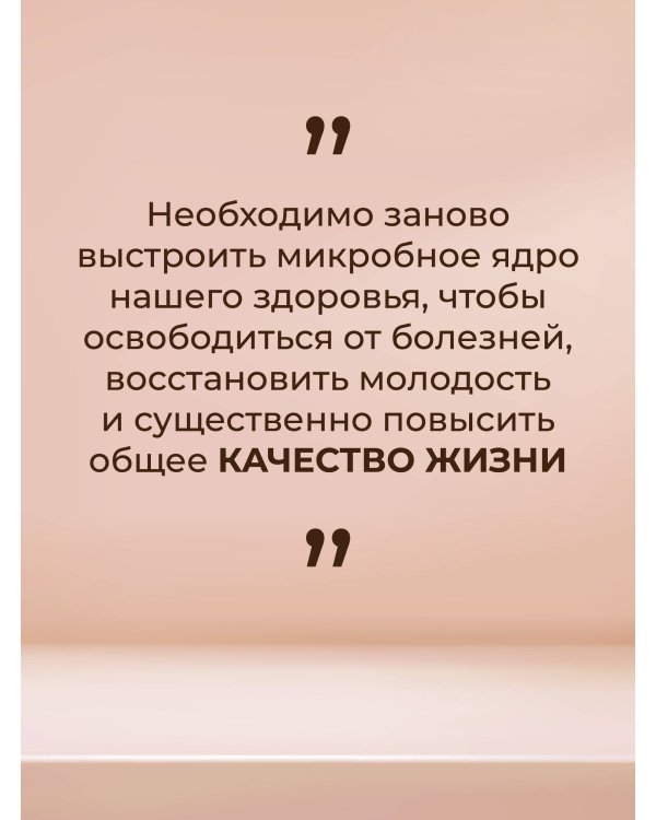 Суперкишечник. 4-недельный план перепрограммирования микробиома, восстановления здоровья и потери веса
