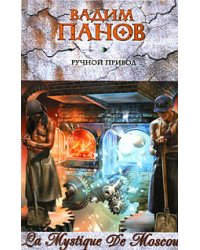 Ручной Привод
