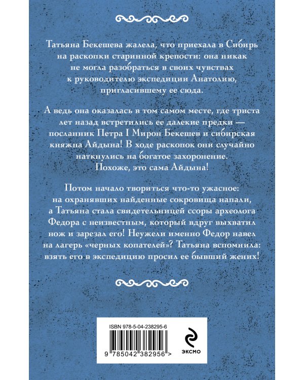 Фамильный оберег. Камень любви