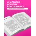 Дополнительное изображение книги «Легче! Как найти баланс в жизни, если всё идет не по плану»