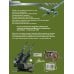 Большая книга оружия и военной техники для мальчиков