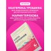 Сила гормонов. Простые способы нормализации уровня гормонов