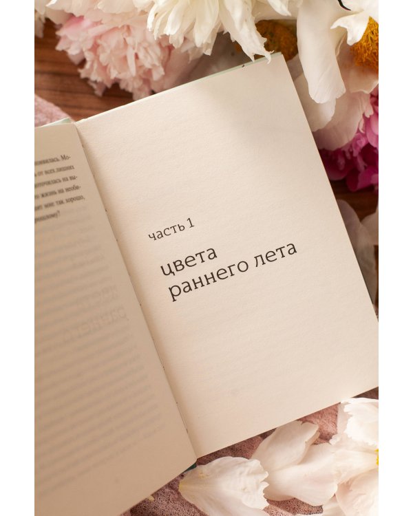 Дополнительное изображение книги «Мой остров тишины»