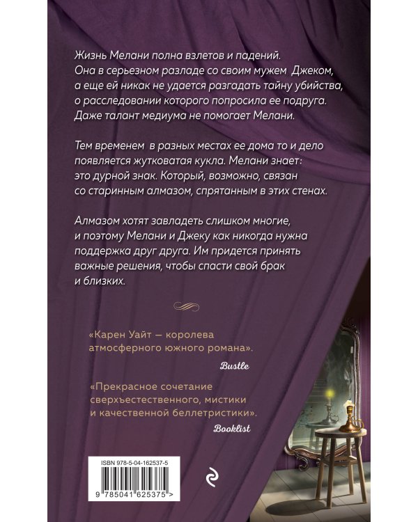 Чердак на Куин-стрит