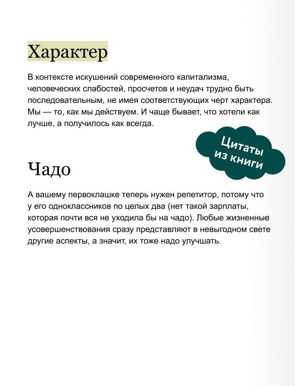 Финансовый стоицизм. Принципы управления деньгами