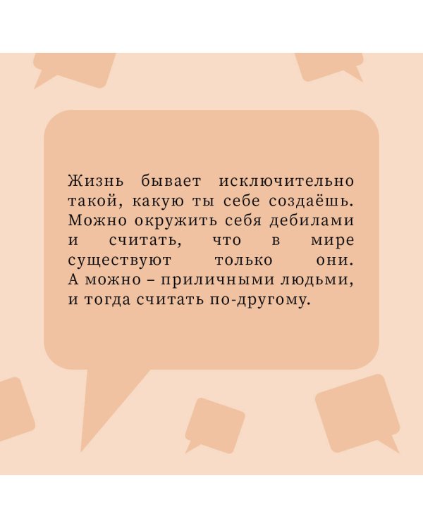 Дополнительное изображение книги «Селфи с судьбой»