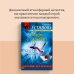 Дополнительное изображение книги «Селфи с судьбой»