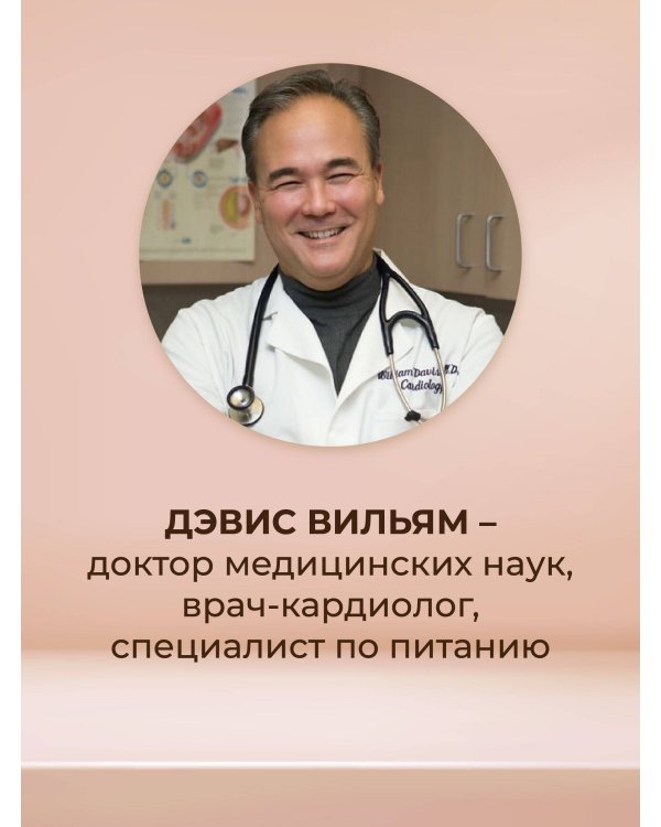 Суперкишечник. 4-недельный план перепрограммирования микробиома, восстановления здоровья и потери веса