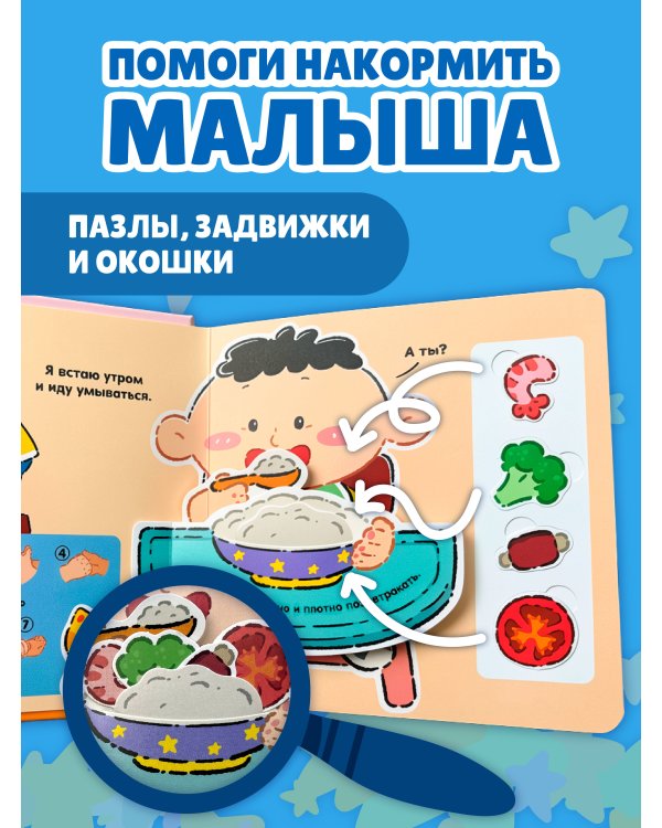 Мой день