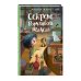 Холли Вебб. Лотти и волшебный магазин Секрет ворчливой таксы (#4)