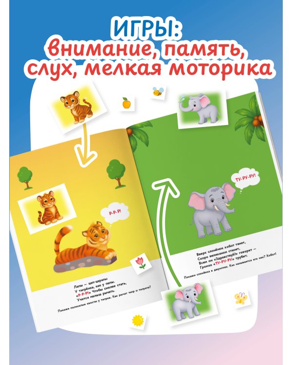 Кто как разговаривает. Подражалки