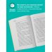 Метафора здоровья. Книги от ведущих экспертов в области медицины Сила гормонов. Простые способы нормализации уровня гормонов