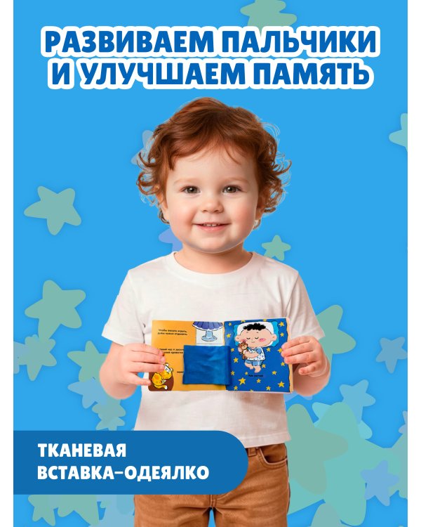 Мой день