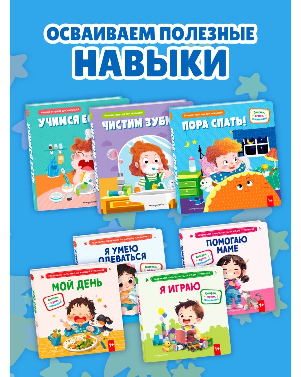 Мой день