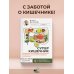 Суперкишечник. 4-недельный план перепрограммирования микробиома, восстановления здоровья и потери веса Суперкишечник. 4-недельный план перепрограммирования микробиома, восстановления здоровья и потери веса