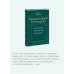Финансовый стоицизм. Принципы управления деньгами