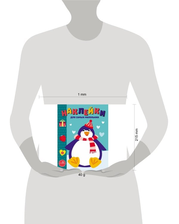 Наклейки д/самых маленьких. Вып.23 Пингвиненок