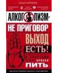 Алкоголизм-не приговор. Выход есть. Я счастлив, что я бросил пить