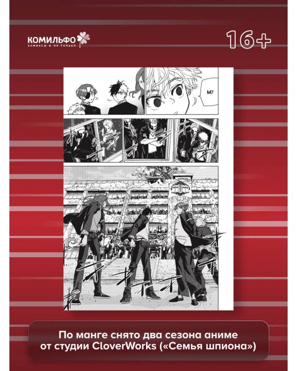 Wind Breaker. Ветролом. Том 2