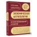 Экономическая антропология: История возникновения и развития