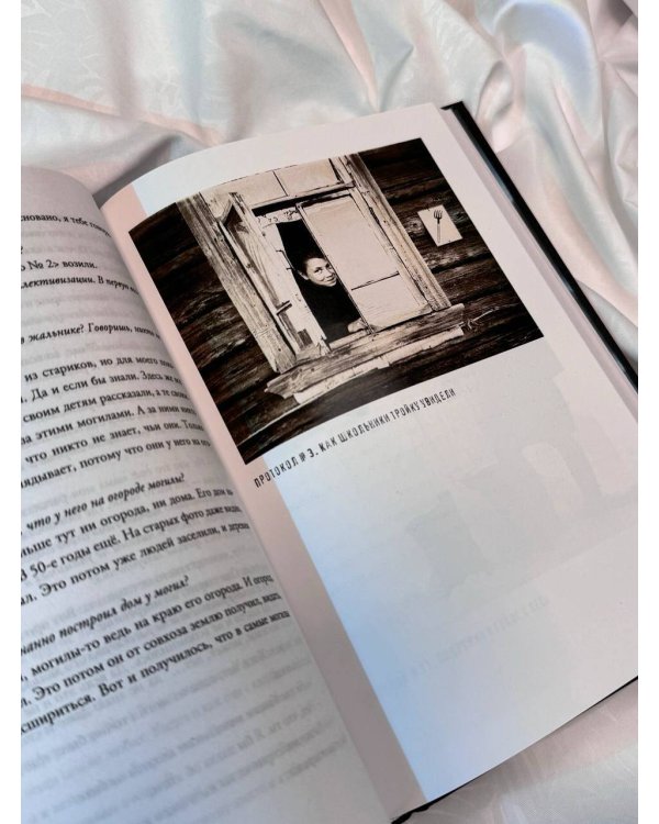 Баба Нюра. Мистический фольклор